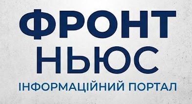 Фронт ньюс Україна