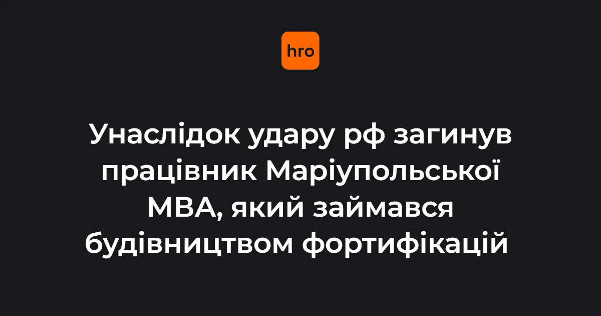 Місце удару російського безпілотника по техніці на території Слов'янської громади Донецької області