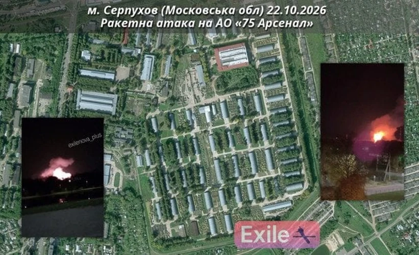 Робота й статус 75-го арсеналу в Серпухові після нічного удару