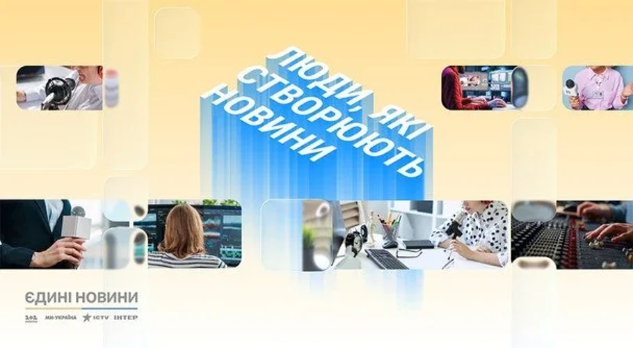 Контекст спецпроєкту «Люди, які створюють новини»: чотири редакції, одна мета